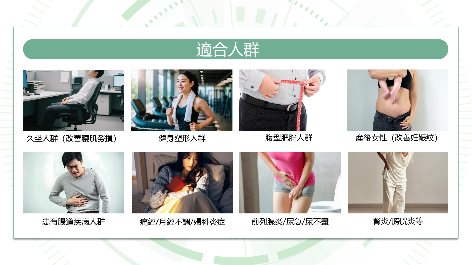 PEMF智能甩脂儀說明 8